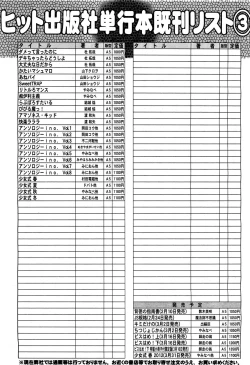 Page 571 of COMIC Aun 2012-03