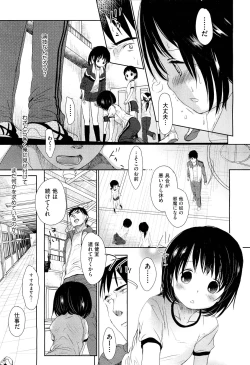 Page 85 of COMIC Aun 2012-03