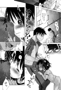 Page 98 of COMIC Aun 2012-03