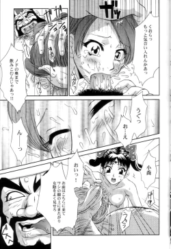 Page 10 of In Sangoku Musou 2