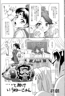 Page 27 of In Sangoku Musou 2