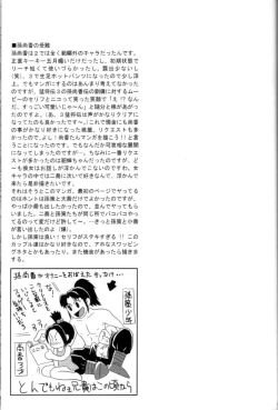 Page 52 of In Sangoku Musou 2