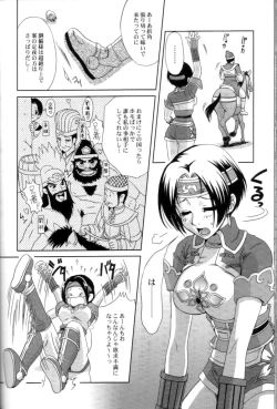 Page 55 of In Sangoku Musou 2