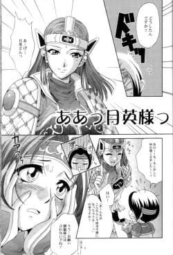 Page 56 of In Sangoku Musou 2