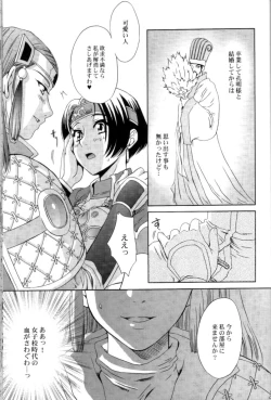 Page 58 of In Sangoku Musou 2