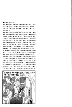 Page 71 of In Sangoku Musou 2