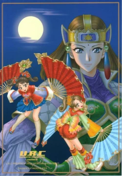 Page 77 of In Sangoku Musou 2