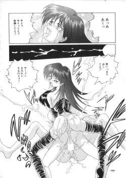 Page 101 of S Collection Vol.1