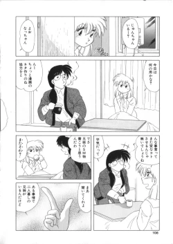 Page 105 of S Collection Vol.1