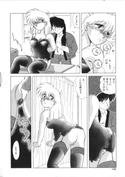 Page 113 of S Collection Vol.1