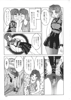 Page 124 of S Collection Vol.1