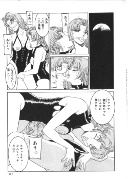 Page 128 of S Collection Vol.1