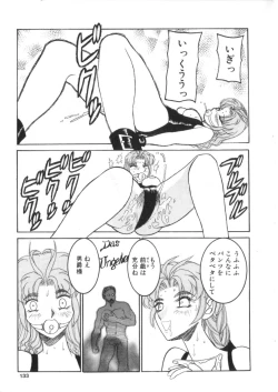 Page 130 of S Collection Vol.1