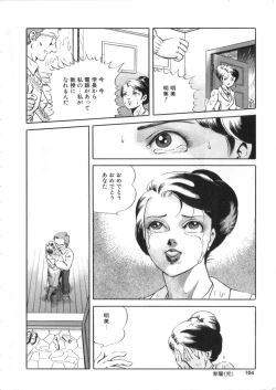 Page 161 of S Collection Vol.1