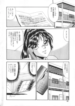Page 23 of S Collection Vol.1