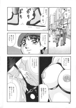 Page 29 of S Collection Vol.1