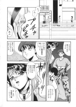 Page 31 of S Collection Vol.1
