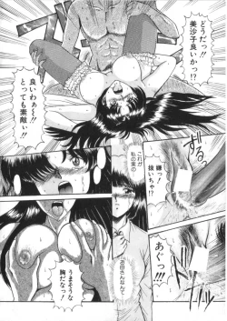 Page 49 of S Collection Vol.1