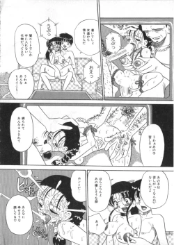 Page 77 of S Collection Vol.1