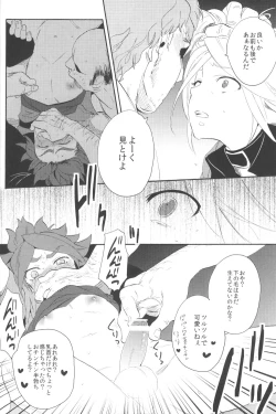 Page 11 of Shiiku Chaos