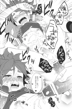 Page 21 of Shiiku Chaos