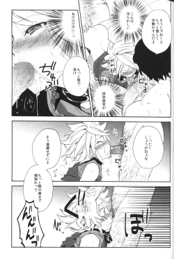 Page 28 of Shiiku Chaos