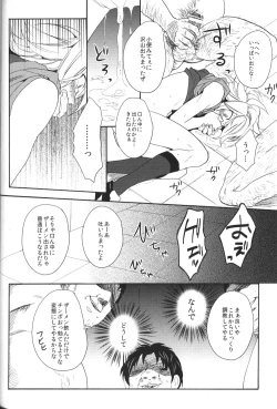 Page 31 of Shiiku Chaos