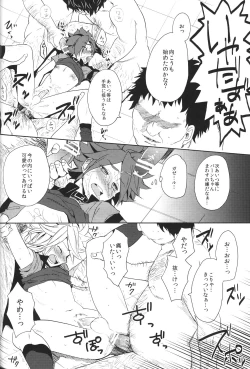 Page 33 of Shiiku Chaos