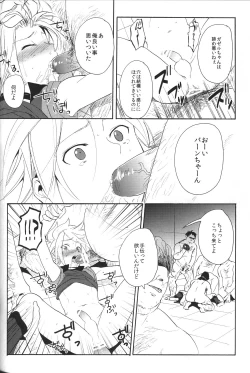 Page 35 of Shiiku Chaos