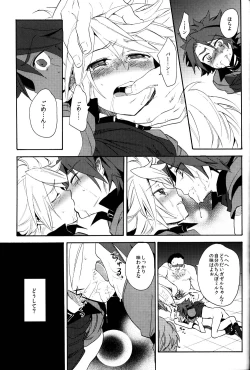 Page 46 of Shiiku Chaos