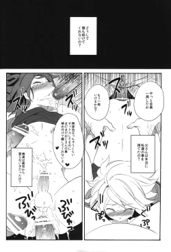Page 47 of Shiiku Chaos