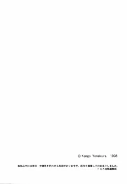 Page 112 of Triple Violations