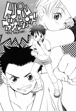 Page 12 of Triple Violations