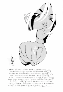 Page 138 of Triple Violations