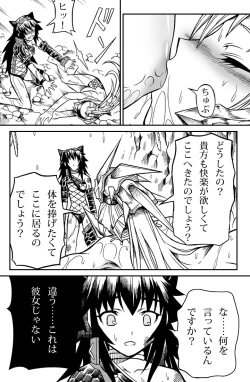Page 15 of Solo Hunter no Seitai 2 The second part