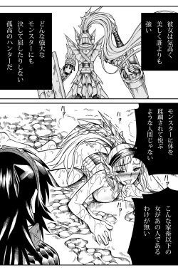 Page 16 of Solo Hunter no Seitai 2 The second part