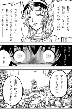 Page 40 of Solo Hunter no Seitai 2 The second part