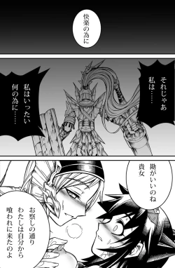 Page 41 of Solo Hunter no Seitai 2 The second part