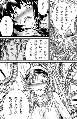 Page 42 of Solo Hunter no Seitai 2 The second part