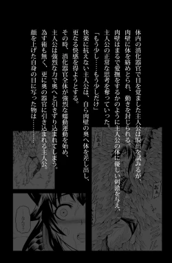 Page 5 of Solo Hunter no Seitai 2 The second part