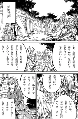 Page 61 of Solo Hunter no Seitai 2 The second part