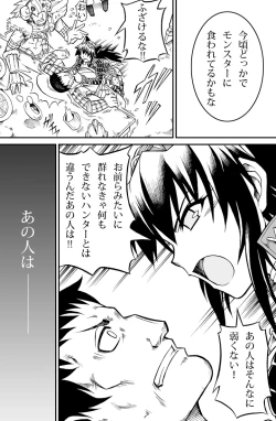 Page 7 of Solo Hunter no Seitai 2 The second part