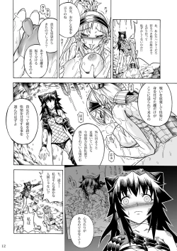Page 80 of Solo Hunter no Seitai 2 The second part