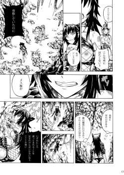 Page 81 of Solo Hunter no Seitai 2 The second part