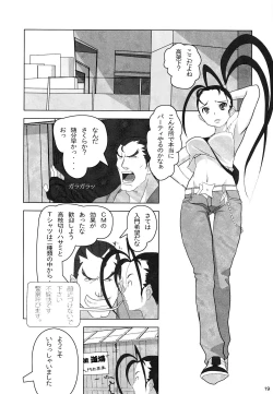 Page 18 of Kuruoshikishioki