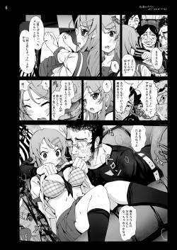 Page 53 of OreImo Doujin 50P Matome