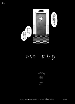 Page 73 of OreImo Doujin 50P Matome