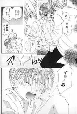 Page 101 of Boys Shop