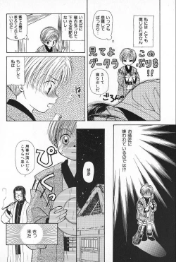 Page 110 of Boys Shop