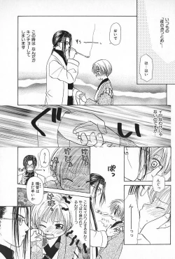 Page 111 of Boys Shop